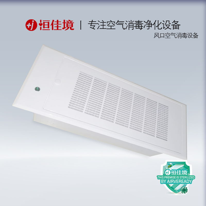 如何使用醫(yī)用空氣消毒機才有效？